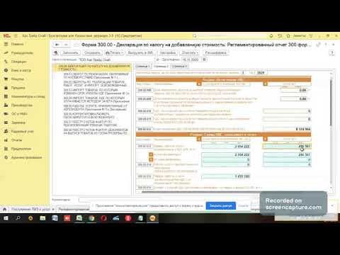 Видео: Видео №1. НДС КАЗАХСТАН. КАК СВЕРИТЬ НДС В ЗАЧЕТ МЕЖДУ ЭСФ И 1С в Excel.