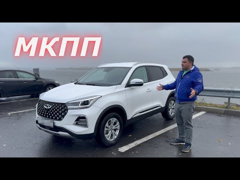 Видео: Chery Tiggo 4 Pro МКПП