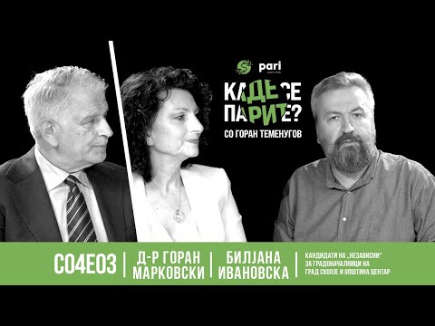 Видео: Каде се парите? #S04E03 | Центар и Скопје, од агол на независните кандидати
