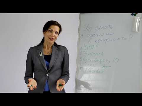 Видео: Как управлять эмоциями в конфликте?
