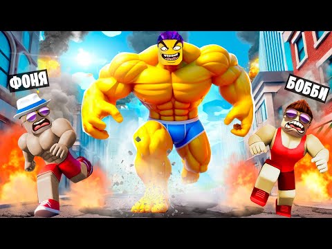 Видео: КАЧКИ ГИГАНТЫ! СИМУЛЯТОР КАЧКА В ROBLOX
