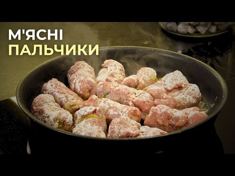Видео: Пальчики оближеш! М'ЯСНІ КРУЧЕНИКИ з сиром, зеленню та часником