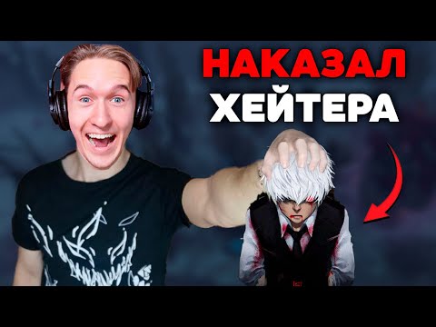 Видео: ХЕЙТШОУ пошло не по плану! Довёл ЧИТЕРА стримснайпера ДО ЛИВА