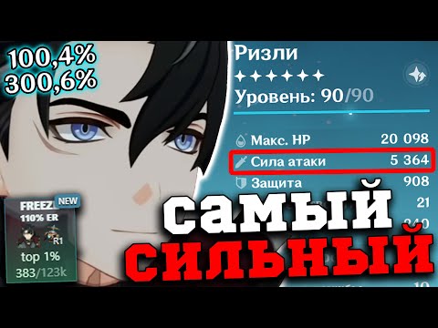 Видео: Я СОБРАЛ ТОП 1% РИЗЛИ В МИРЕ (чтобы вам не пришлось)