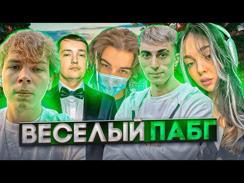 Видео: ДЕСАУТ ВЗОРВАЛ СКАЙВОЛКЕРА БАЙОВЛ ГОЛОВОЧКА И СТРОГО В ПАБГЕ