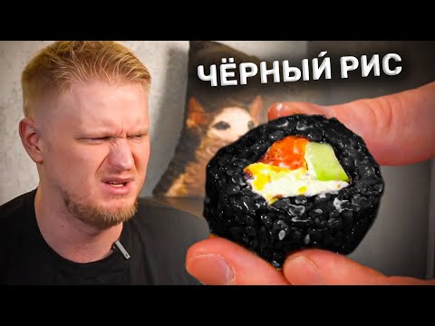 Видео: ЧЁРНЫЙ РИС vs ВС. Славный обзор.