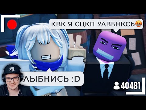 Видео: Анекдот про Мужика, Который в ТЕЙВАТ Попал ► Сенчоус ( Roblox ) | Реакция