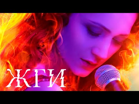 Видео: Жги!  фильм драма (2017)