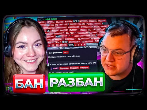 Видео: Пятёрка и НАСТЯ СМОТРЯТ ЗАЯВКИ ПОДПИСЧИКОВ НА РАЗБАН В ЧАТЕ ТВИЧА | ШОУ "РАЗБАНЫ"