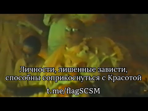 Видео: Личности, лишенные зависти, способны соприкоснуться с Красотой