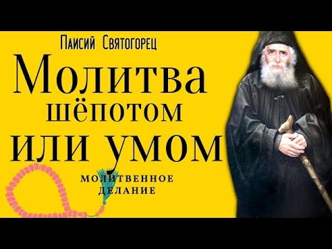 Видео: Где бы ты ни находился, твори Эту молитву!