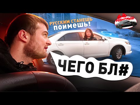 Видео: Быдло пассажиры | ПОШЕЛ ТЫ НА#УЙ | Розыгрыш авто!