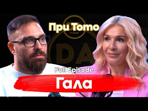 Видео: При ТоТо: Гала: От момиче на късмета до кралица на ефира