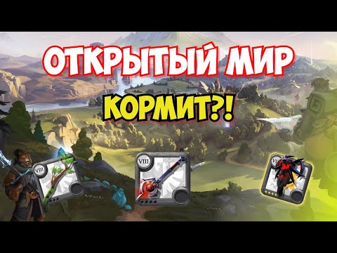 Видео: НАШЕЛ ДРУЗЕЙ ДЛЯ ОПЕН ВОРД КОНТЕНТА В АЛЬБИОН ОНЛАЙН | ALBION ONLINE