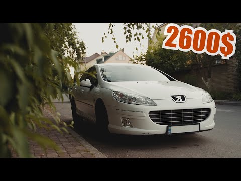 Видео: Peugeot 407 за 2600$ - дешевле только даром