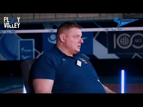 Видео: ВЛАДИМИР АЛЕКНО. Первое интервью в «Зените»