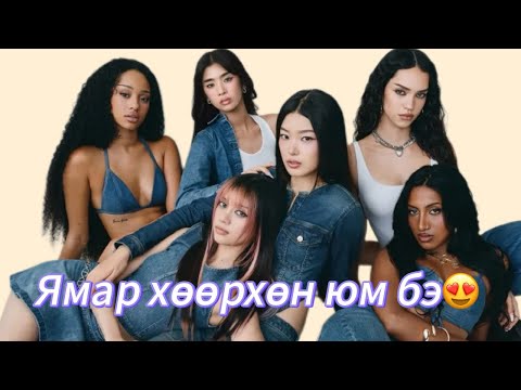 Видео: KATSEYE хамтлаг дараагийн BLACKPINK мөн үү?