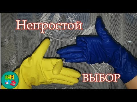 Видео: КАК ВЫБРАТЬ рабочие перчатки для хозяйки