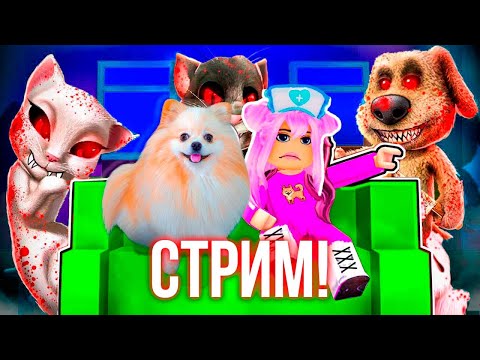 Видео: ИГРАЕМ В РОБЛОКС С ГОВОРЯЩИМ БЕНОМ  И БОЛТАЕМ