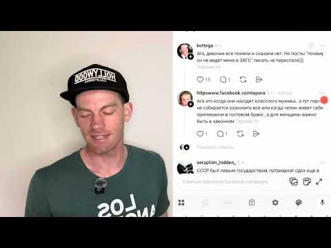 Видео: Женщина полагает что они победили патриархат раз*алом института семьи но опять есть неудобные нюансы