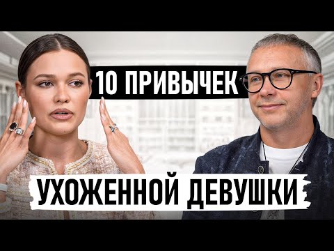 Видео: Делай ЭТО каждое утро, чтобы выглядеть неотразимо!
