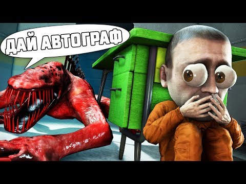 Видео: ПОМОГИТЕ SCP-939 ИЩЕТ МЕНЯ В SCP: SECRET LABORATORY!