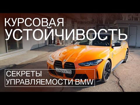 Видео: Не теряй контроль! Почему BMW не любят колею? И это – нормально.