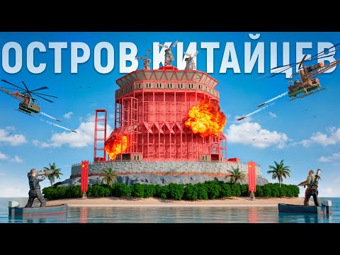Видео: ОСТРОВ КИТАЙЦЕВ История НЕПРОБИВАЕМОГО БУНКЕРА ПРОТИВ 300 АЗИАТОВ