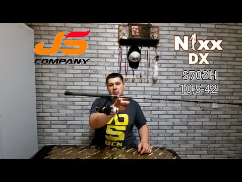 Видео: JS COMPANY NIXX DX S702H 10,5-42.  Спиннинг, который способен на многое.  Обзор.