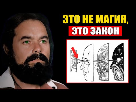 Видео: Делайте это ТАЙНО… и наблюдайте, как Вселенная ОТКРЫВАЕТ двери без усилий - Якобо Гринберг