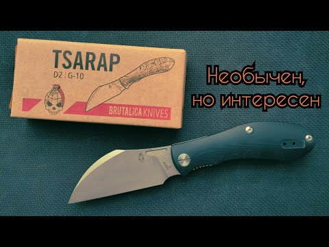 Видео: TSARAP - BRUTALICA knifes кратко, но подробно 