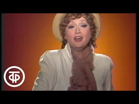 Видео: Ю.Милютин. Ария Глории Розетти из оперетты "Цирк зажигает огни". Поет Татьяна Шмыга (1985)