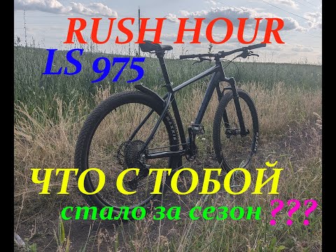 Видео: Кастомный велосипед на раме Rush Hour LS975