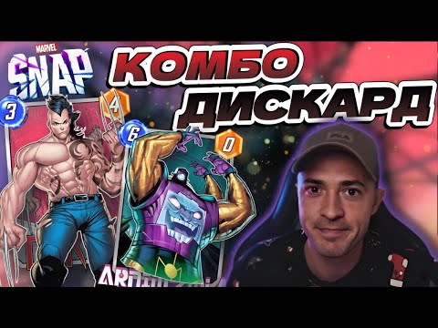 Видео: ДАКЕН ДОЛГО ЛЕЖАЛ БЕЗ ДЕЛА, ИСПРАВЛЯЕМ | MARVEL SNAP