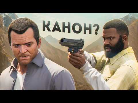 Видео: 😱 Никогда Не Выбирай СПАСТИ ОБОИХ в GTA 5