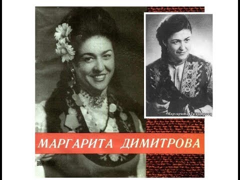 Видео: МАРГАРИТА ДИМИТРОВА - "СЕДЯНКИ СА НА РАЗВАЛА"