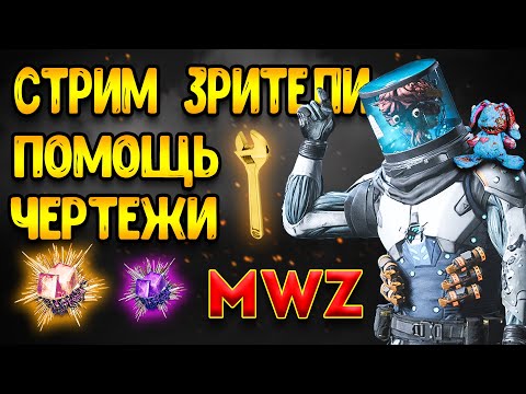 Видео: mwz | mw3 зомби | 3 сезон мв3 зомби - квест помощь зомби мв3