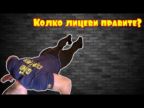 Видео: Лицеви опори - MAX серия