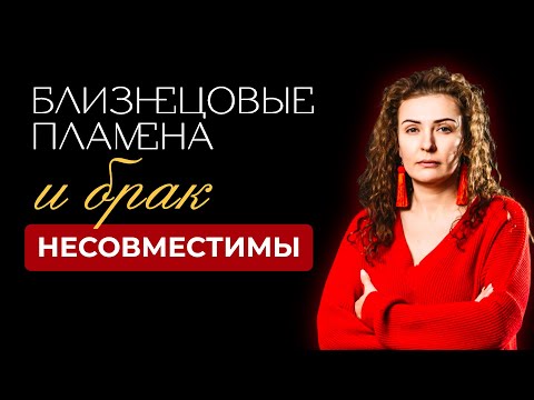 Видео: Замуж за БП - что с этим НЕ ТАК?..