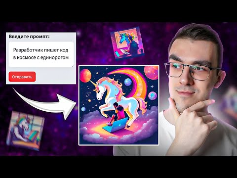Видео: Генератор ИИ Картинок через Python | Streamlit + Replicate