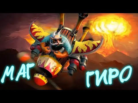 Видео: TOP DMG - саппорт гиро