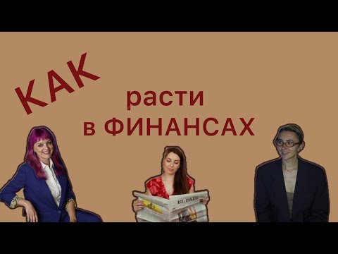 Видео: КАКИЕ ошибки мешают преподавателю повышать ставку?