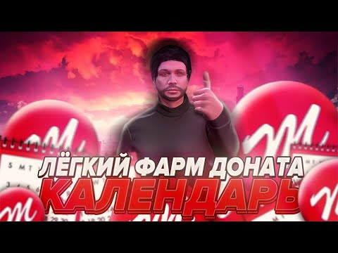 Видео: ФАРМ МАДЖЕСТИК КОЙНОВ НА МАДЖЕСТИКЕ 2024 КАЛЕНДАРЬ