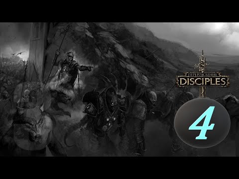 Видео: Disciples III: Reincarnation. # 4. Орды Нежити. Акт 1: Отчаянный Побег.