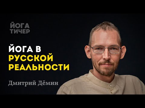 Видео: Йога-сообщество: детская песочница с ковриками / Дмитрий Дёмин
