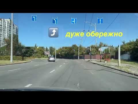 Видео: Оновлено! Екзаменаційний маршрут # 6, вул.Перемоги,20 (ТСЦ МВС 8041)