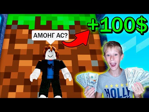Видео: Угадай Игру Получи 100$ - Челлендж в Роблокс !!!