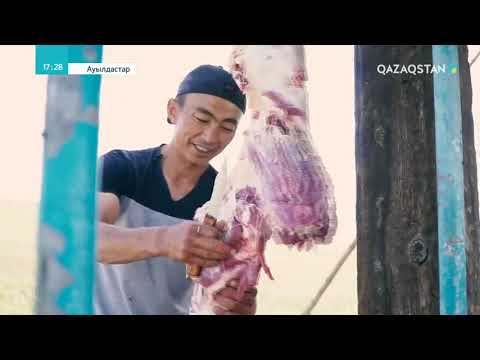 Видео: Ауылдастар. 9-бағдарлама