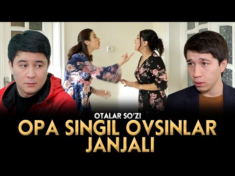 Видео: Otalar so'zi - Opa singil ovsinlar janjali | Оталар сузи - Опа сингил овсинлар жанжали