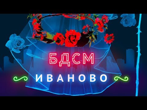 Видео: Прогулка с мэром Иваново | Ни невест, ни благоустройства